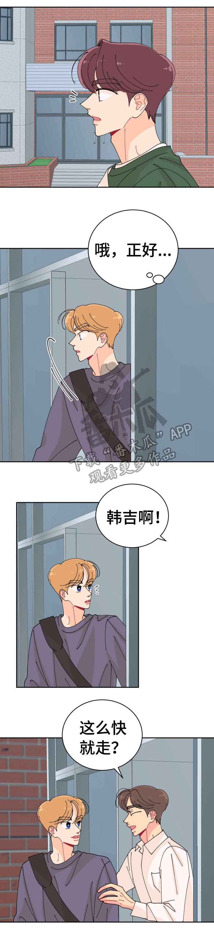 第6章：傻子