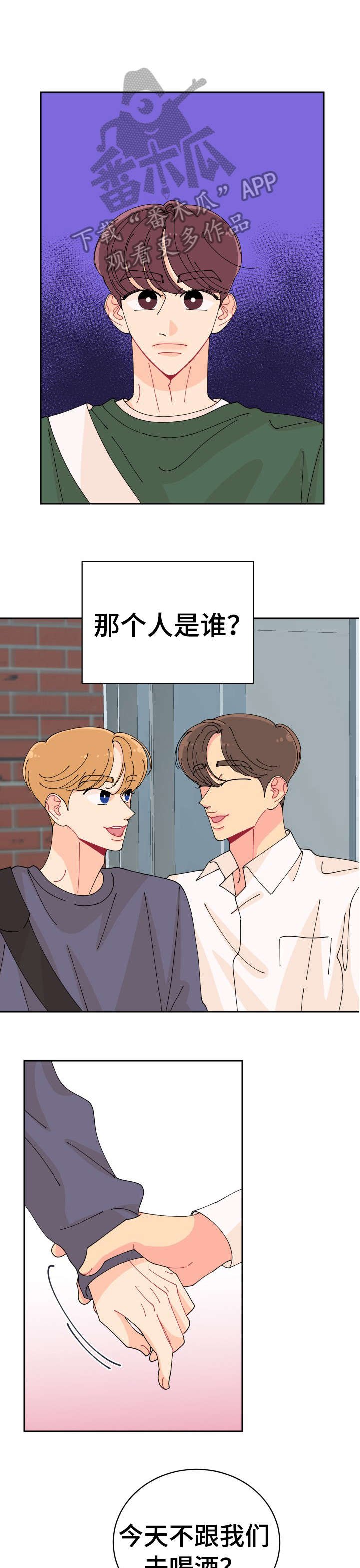 第6章：傻子
