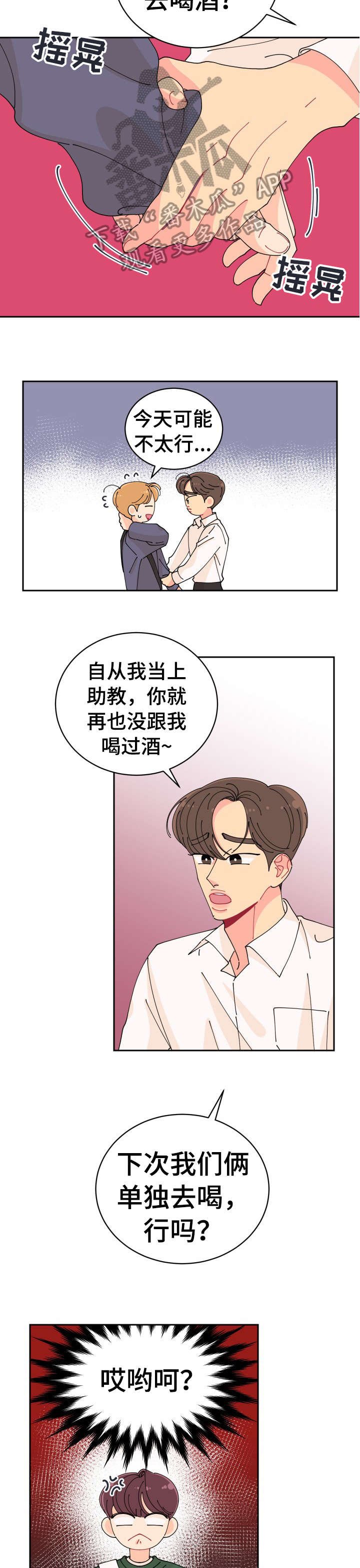 第6章：傻子