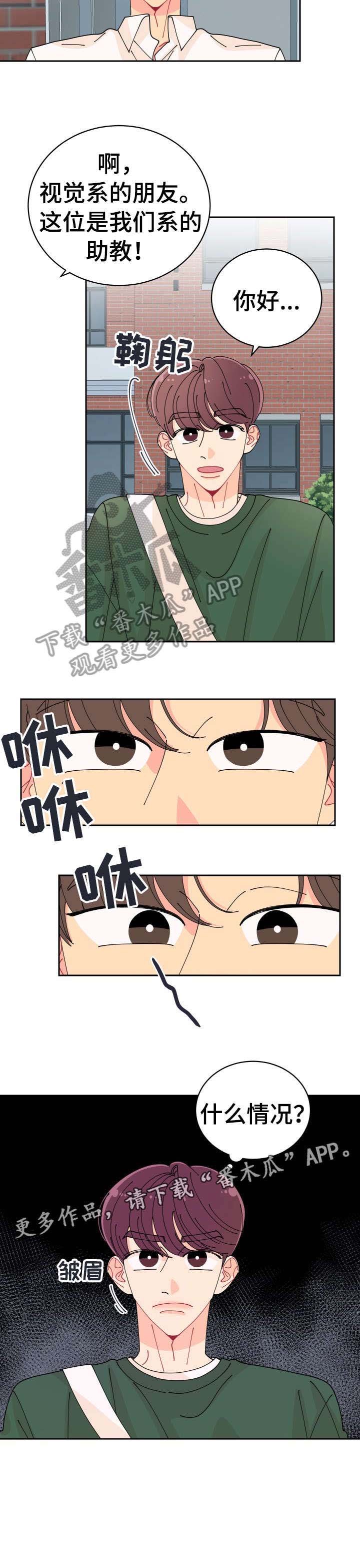 第6章：傻子