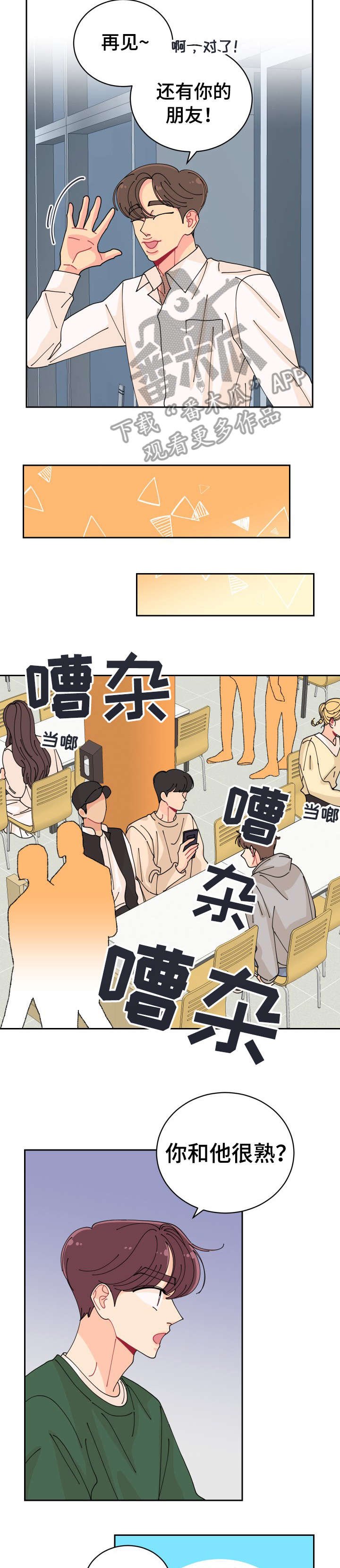 第6章：傻子