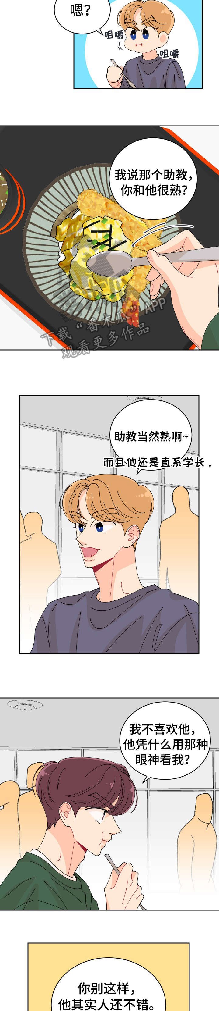 第6章：傻子