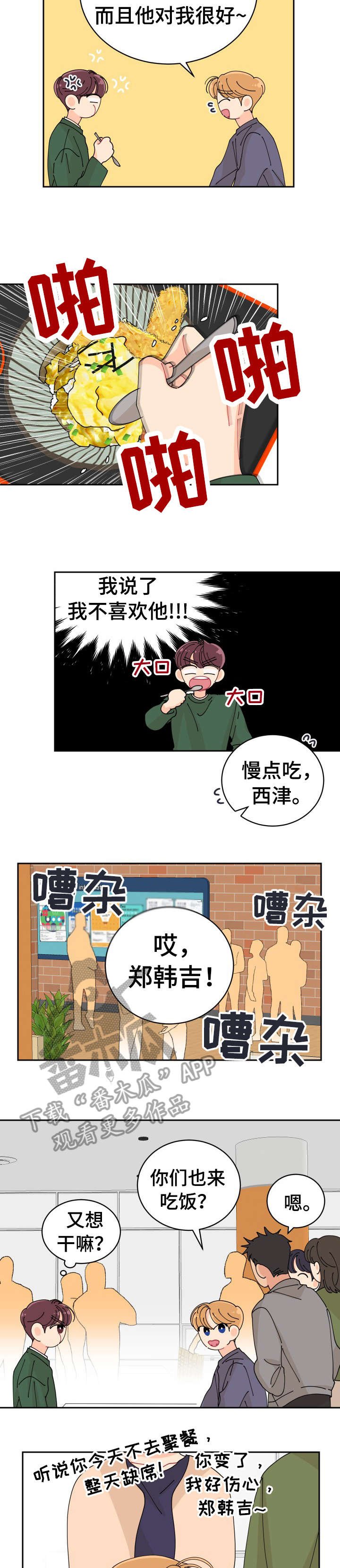 第6章：傻子
