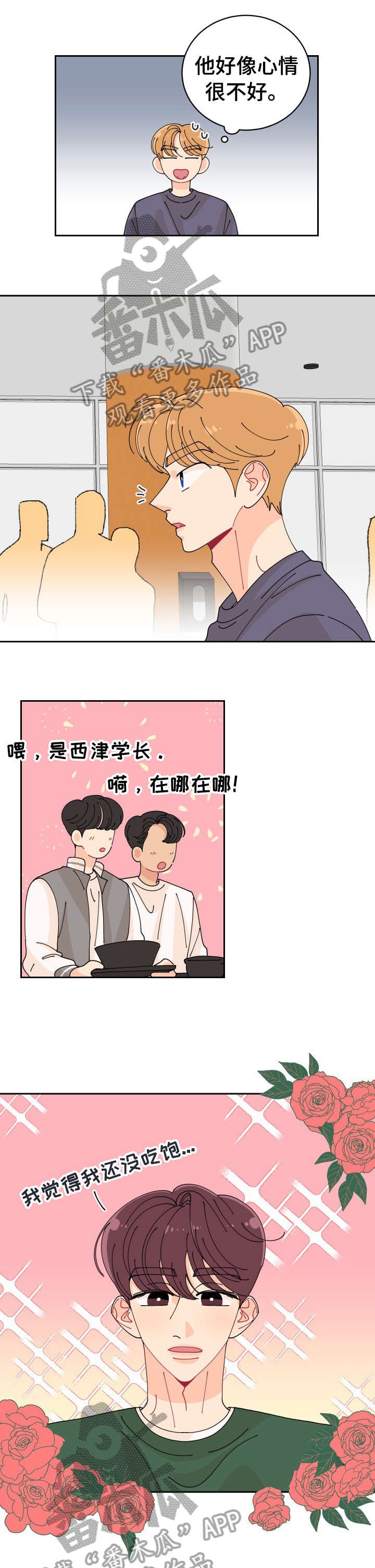 第7章：你谁啊