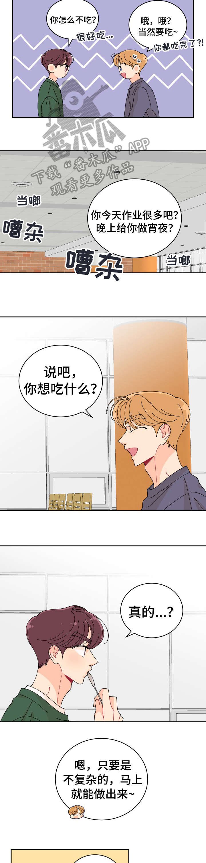 第7章：你谁啊