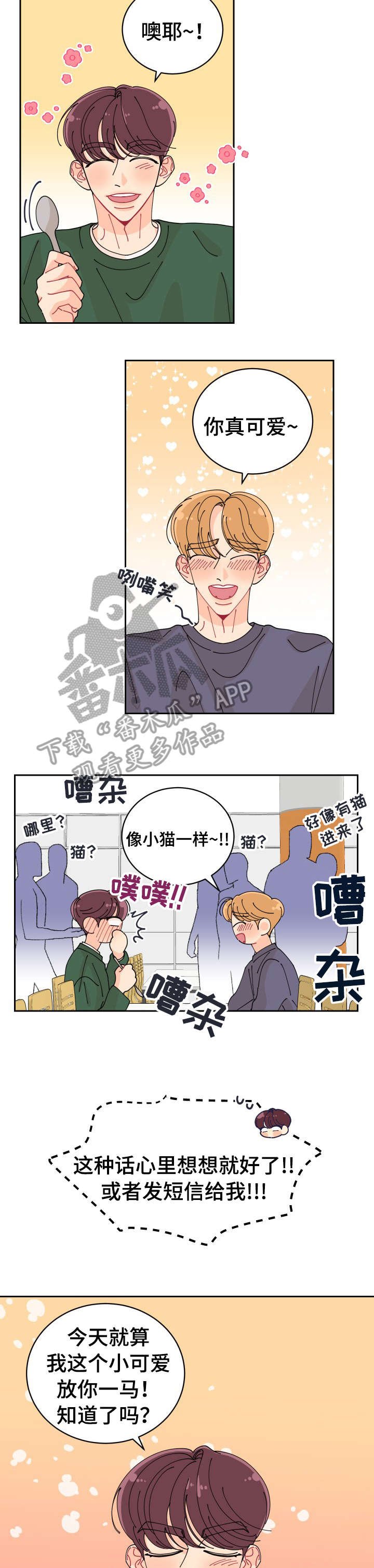第7章：你谁啊