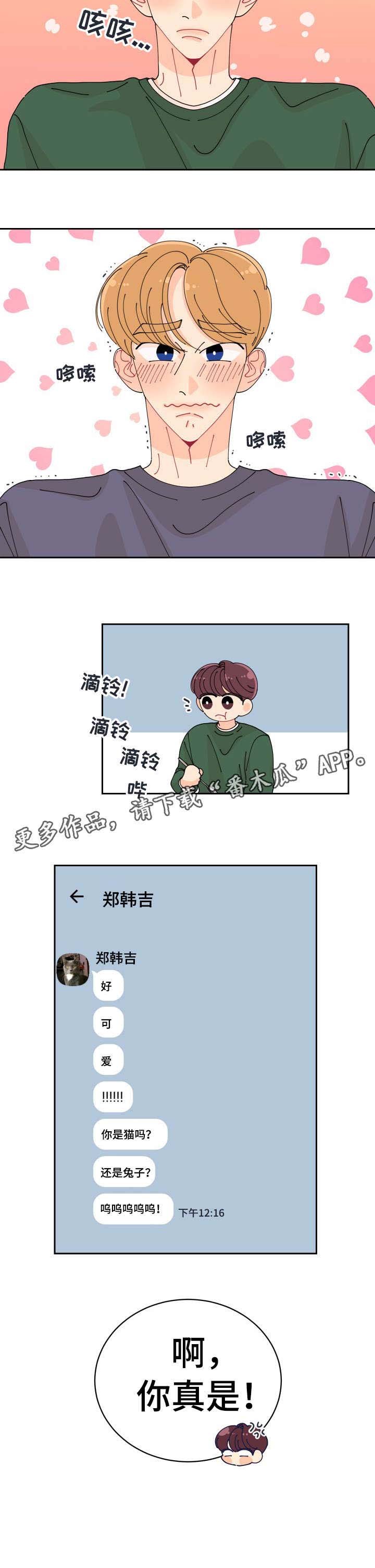 第7章：你谁啊