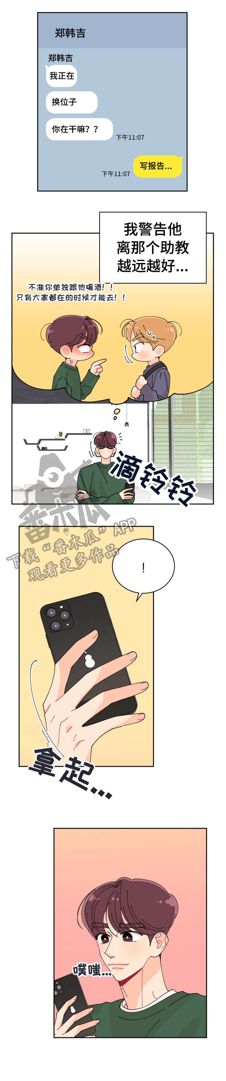 第7章：你谁啊