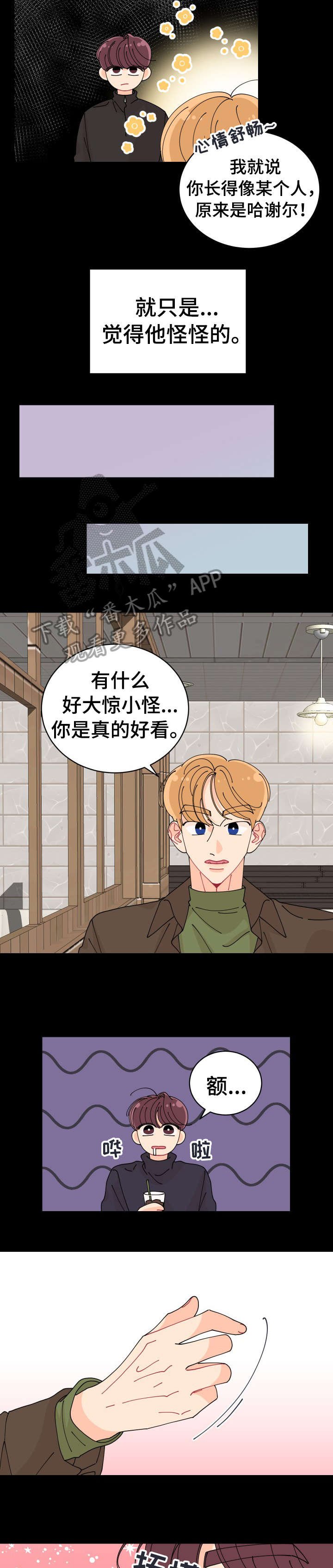 第8章：喝酒