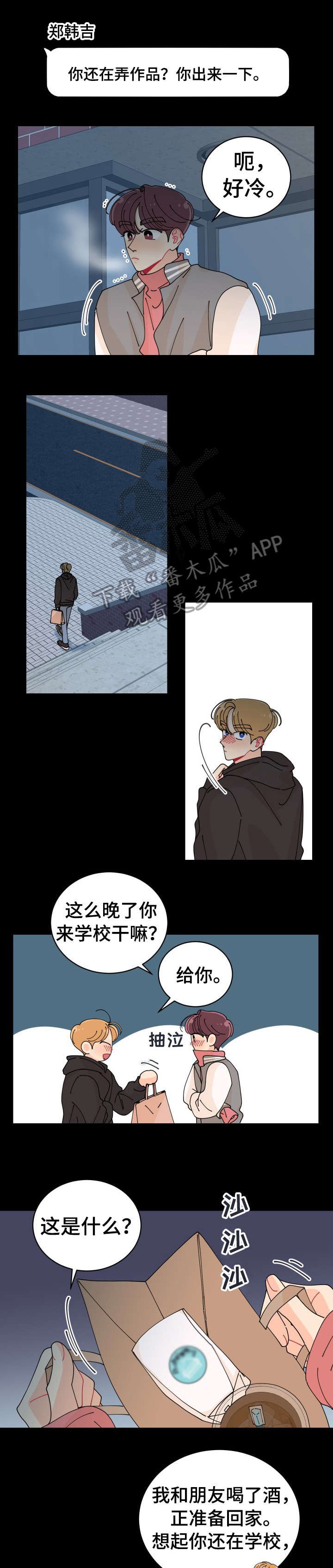 第8章：喝酒