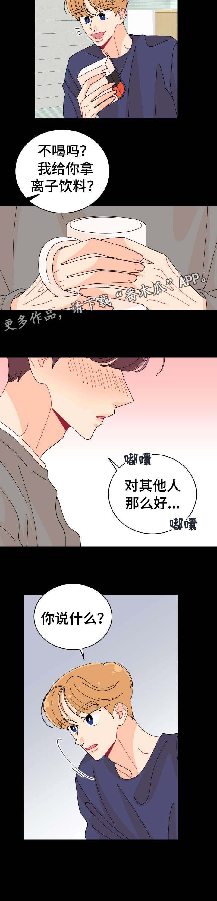 第8章：喝酒