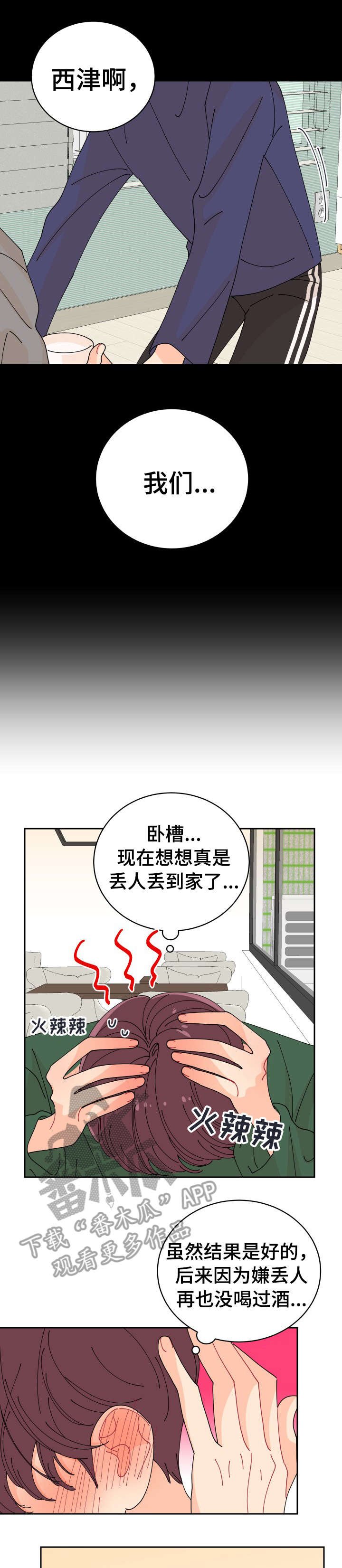 第9章：上火