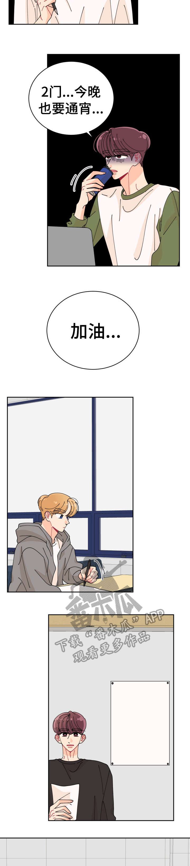 第9章：上火