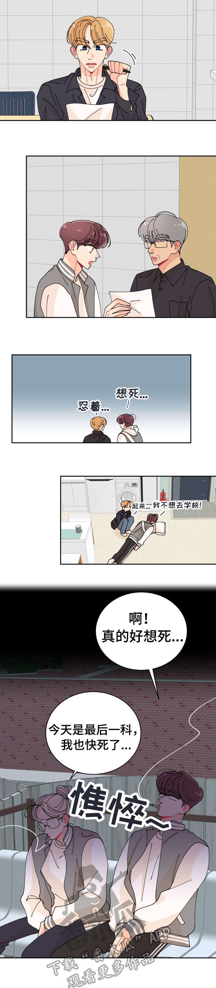 第9章：上火