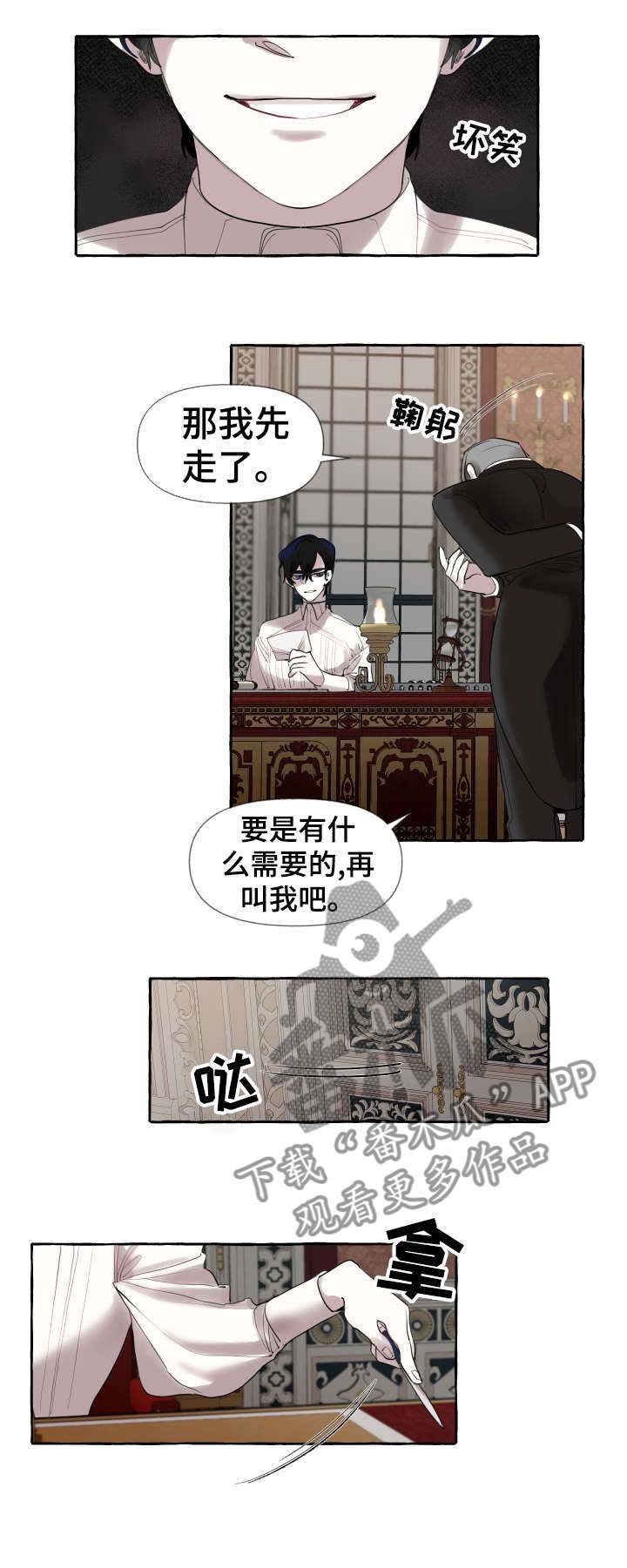 第1章：邀请