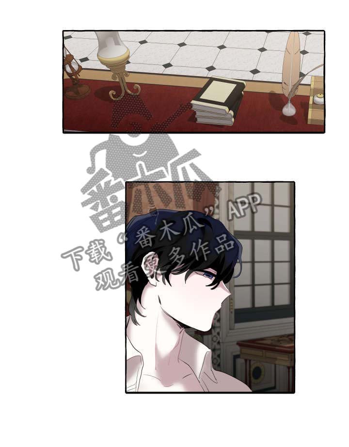 第1章：邀请