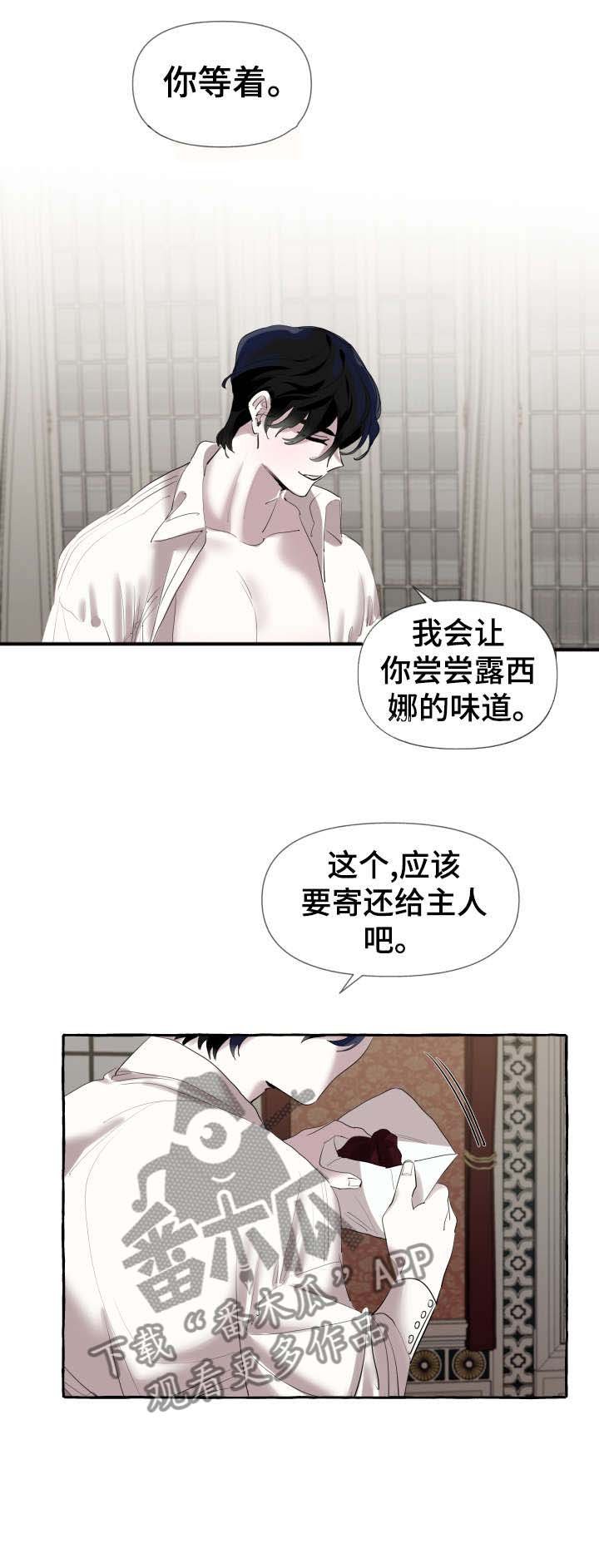第1章：邀请
