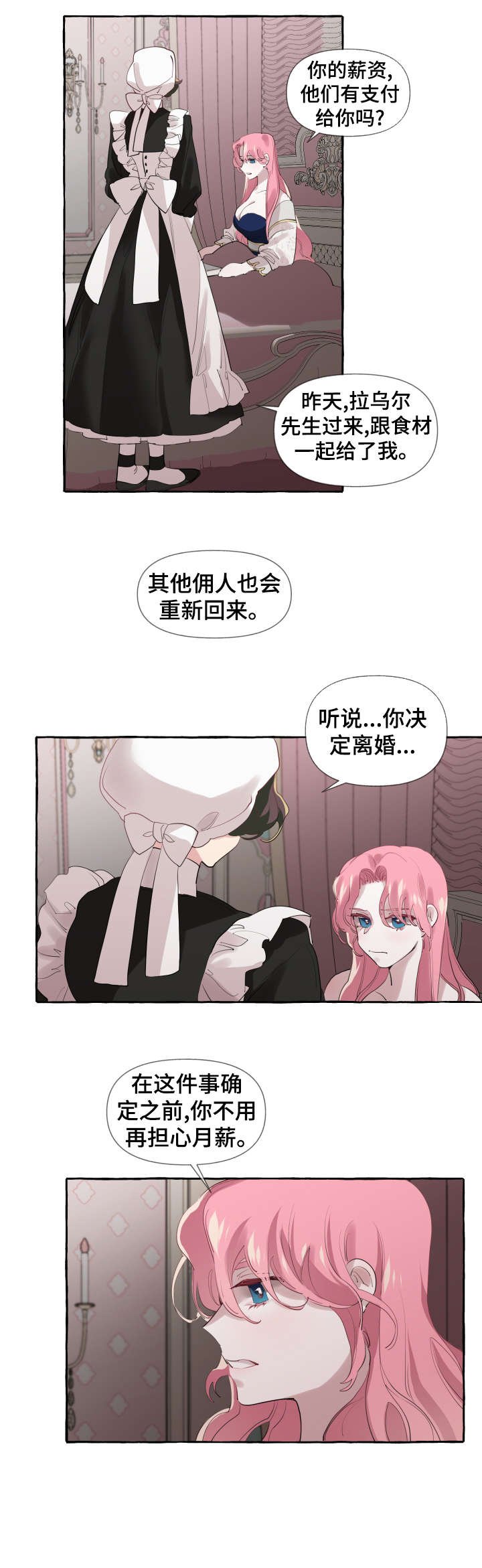 第10章：洗澡水