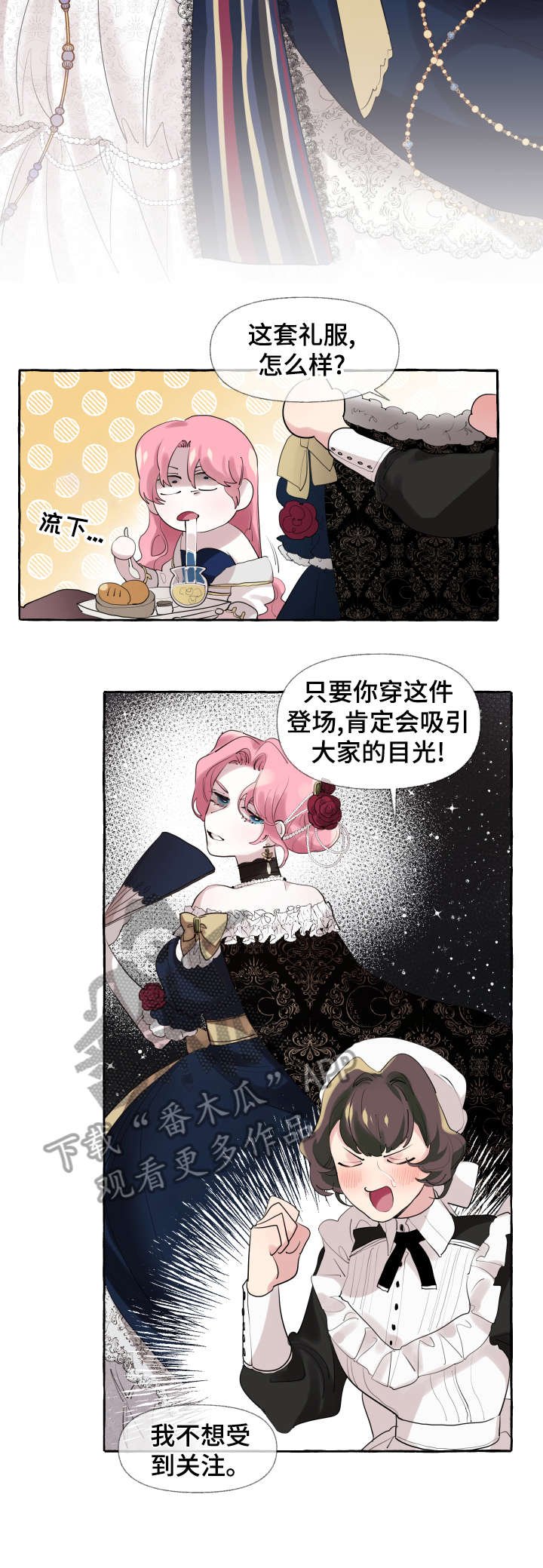 第10章：洗澡水