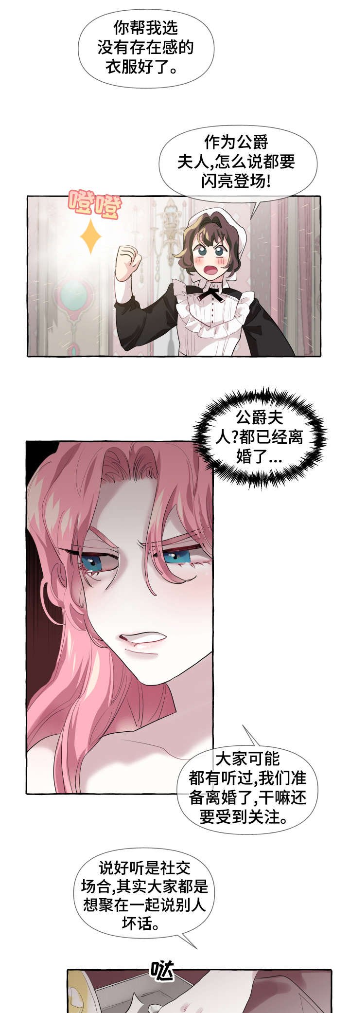 第10章：洗澡水