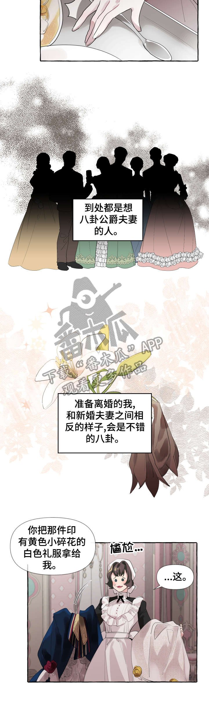 第10章：洗澡水
