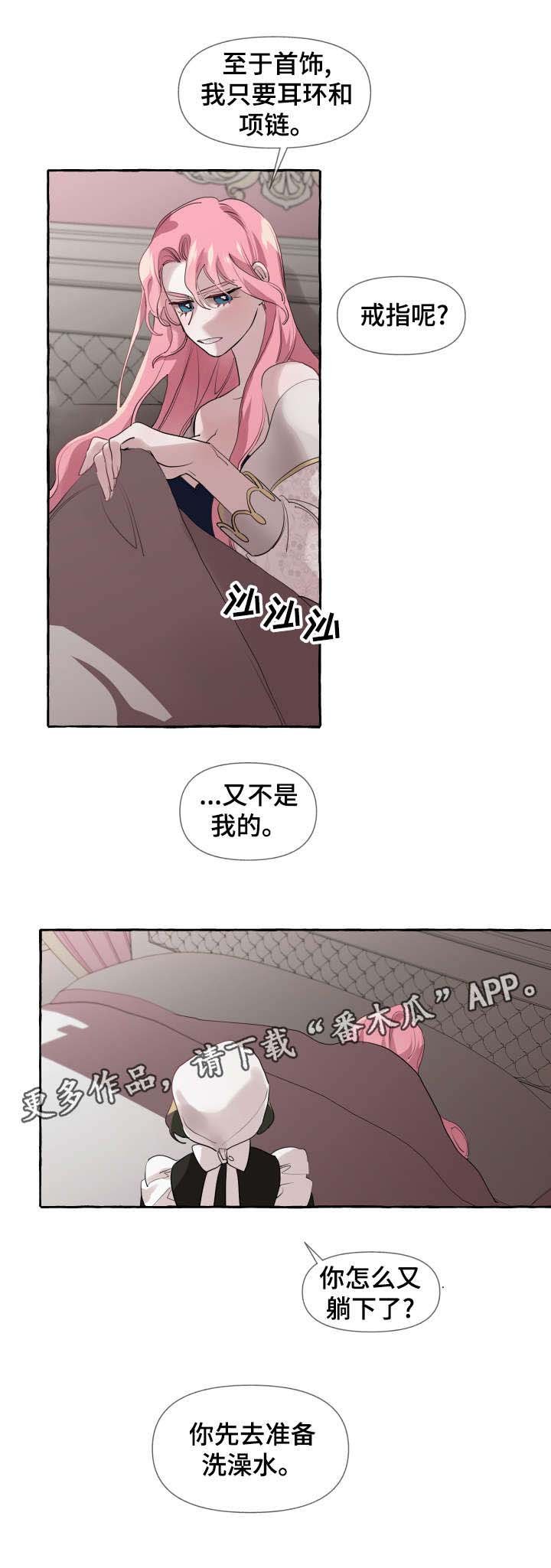 第10章：洗澡水