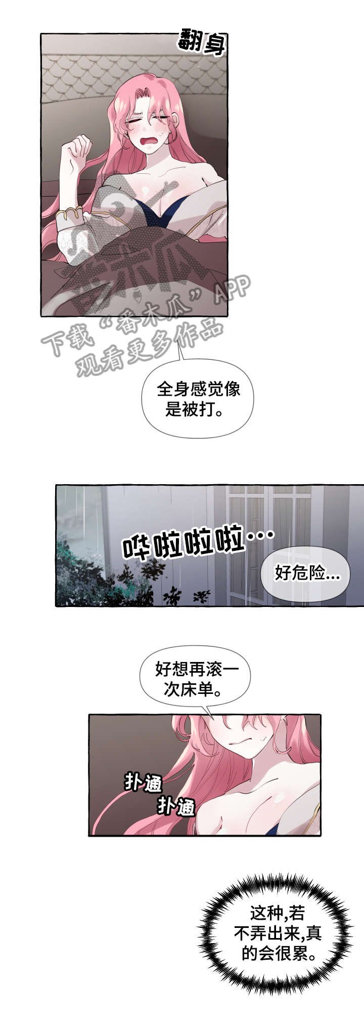 第11章：派对