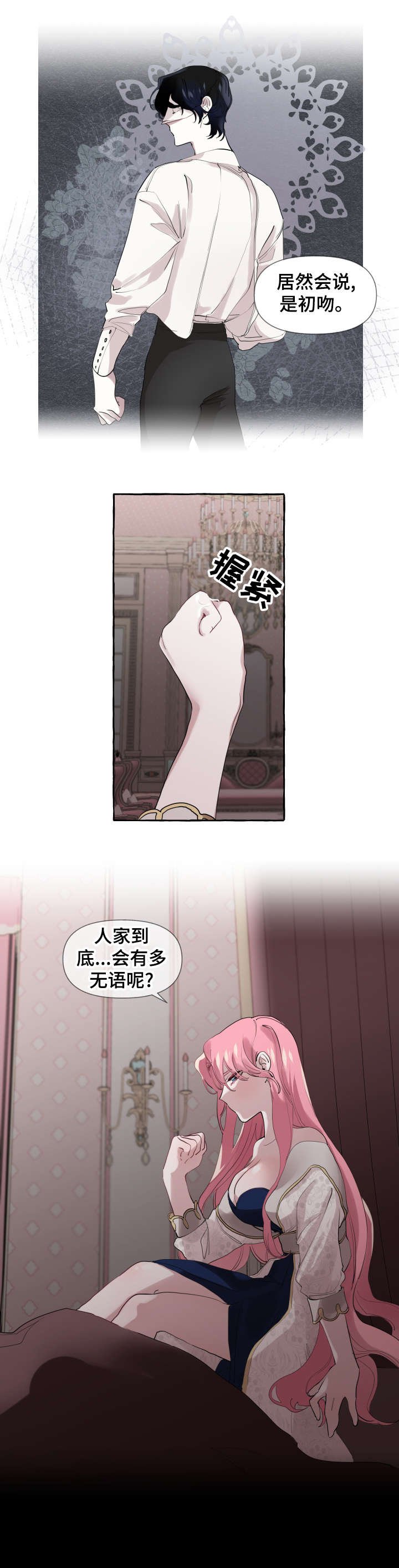 第11章：派对