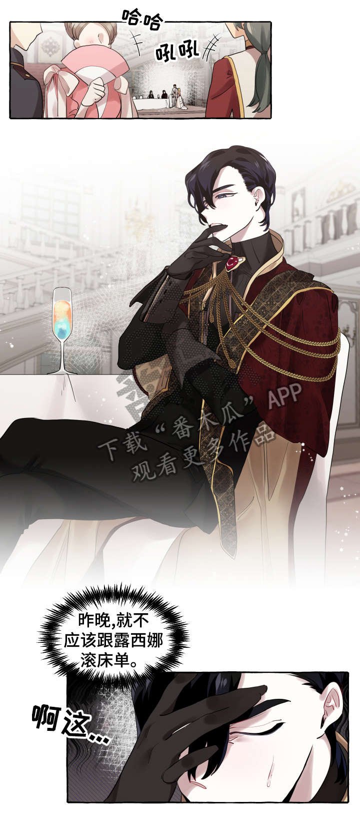 第11章：派对
