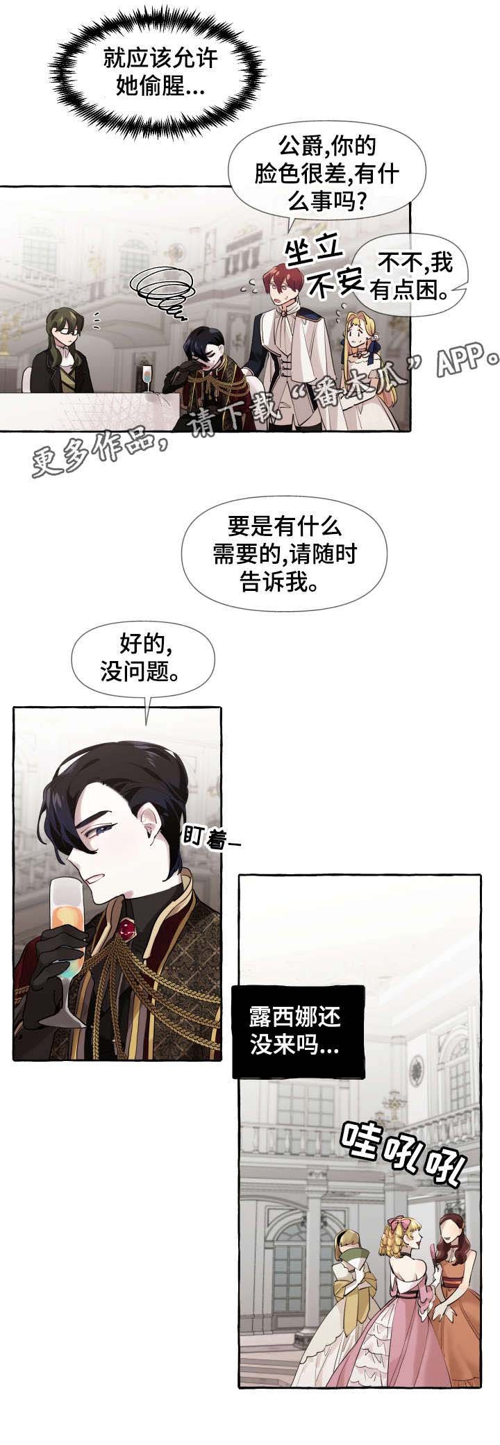 第11章：派对
