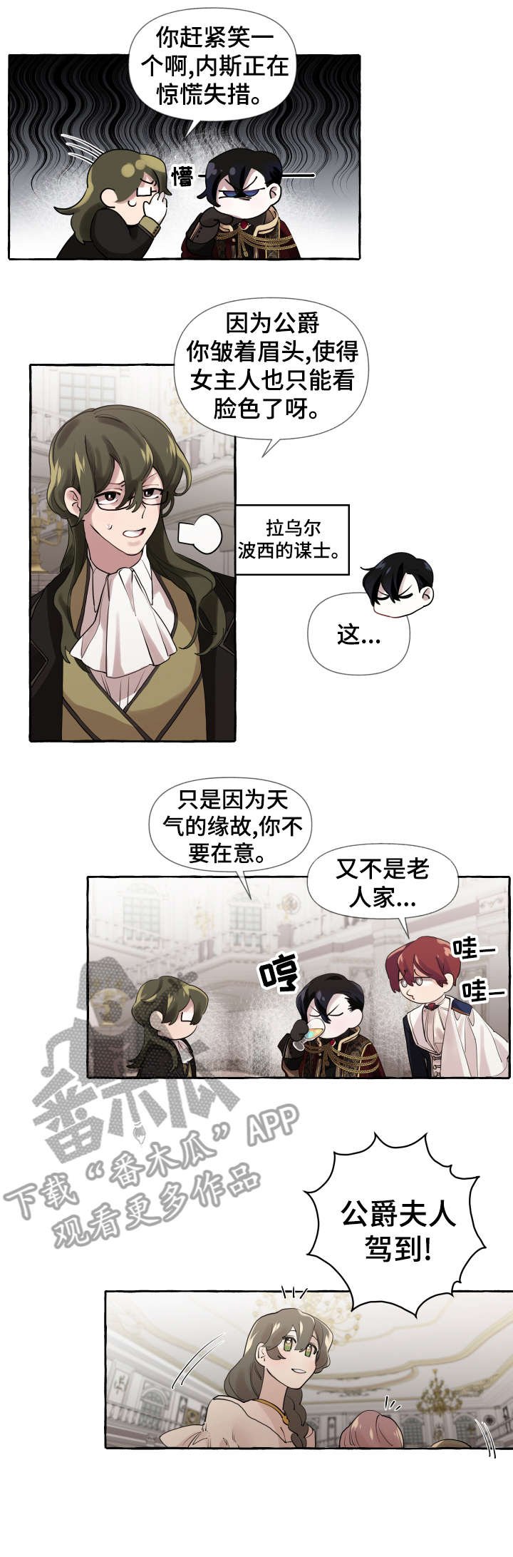 第11章：派对