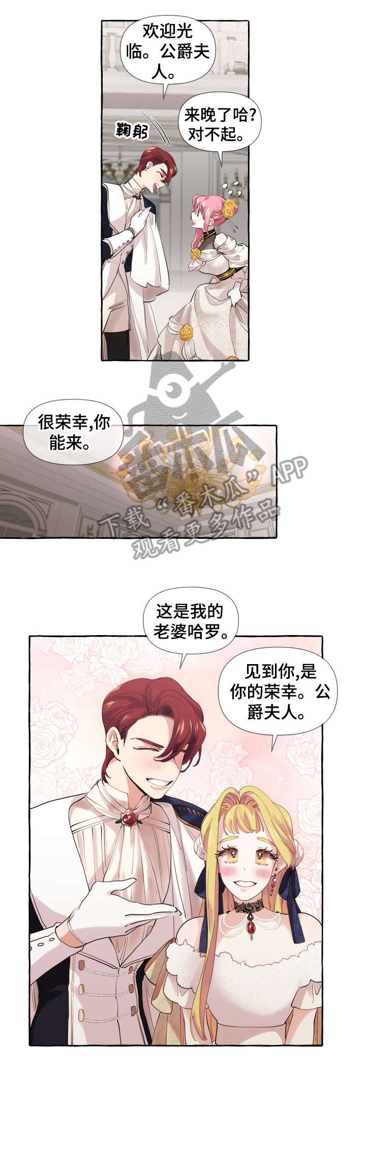 第11章：派对