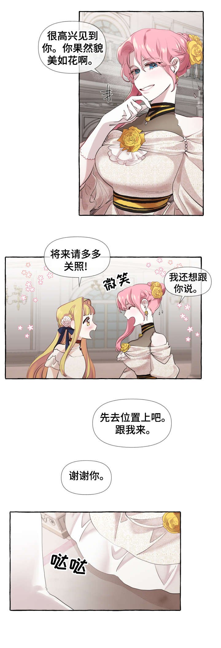 第11章：派对