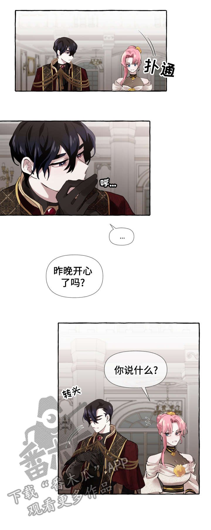 第11章：派对