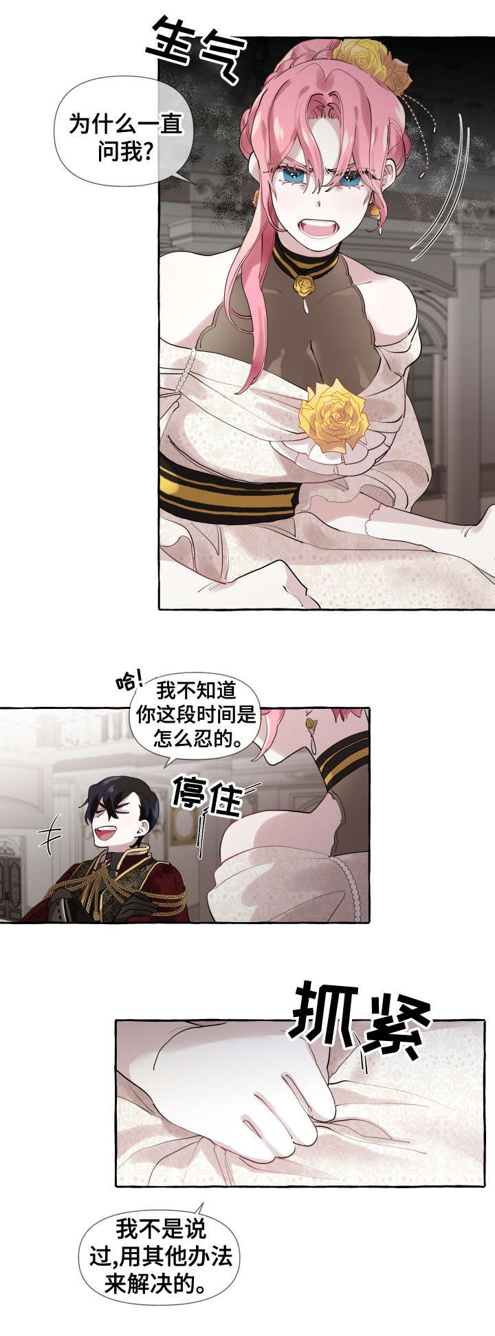 第12章：不可能