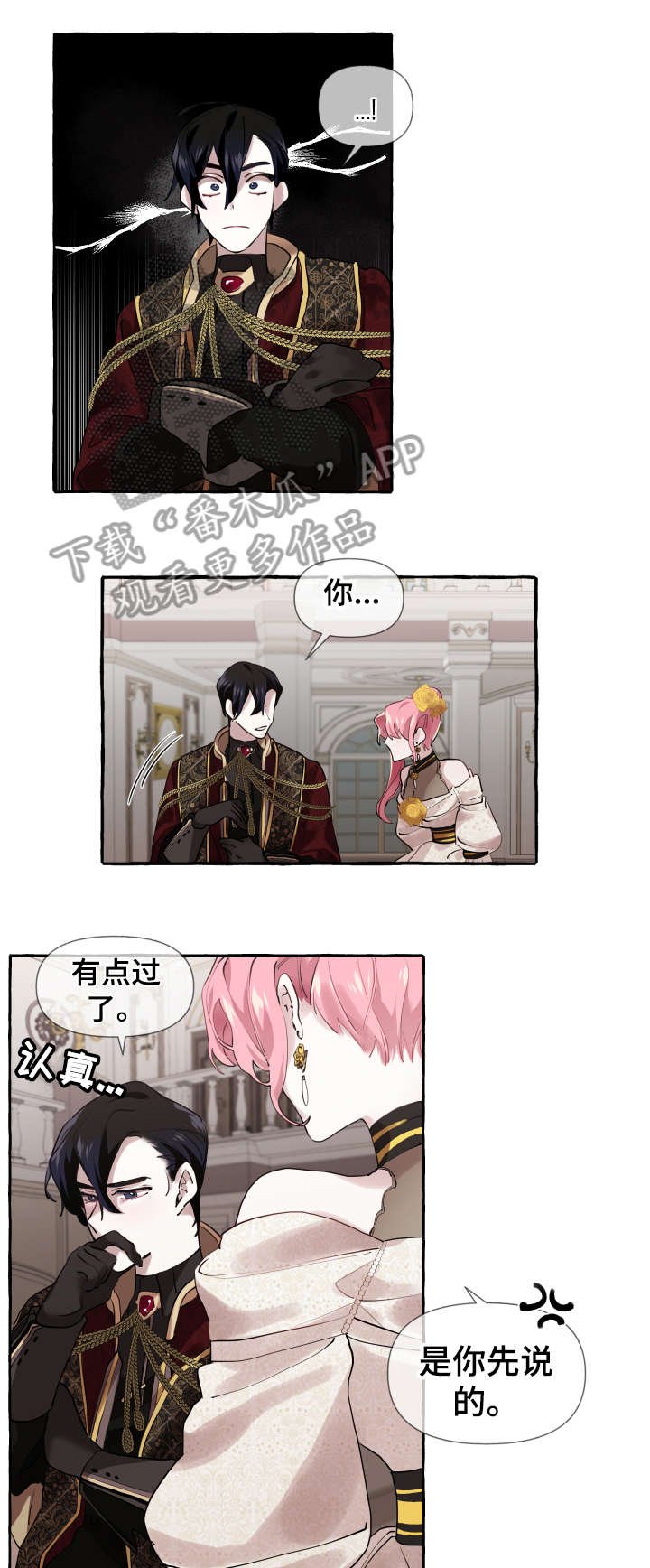 第12章：不可能