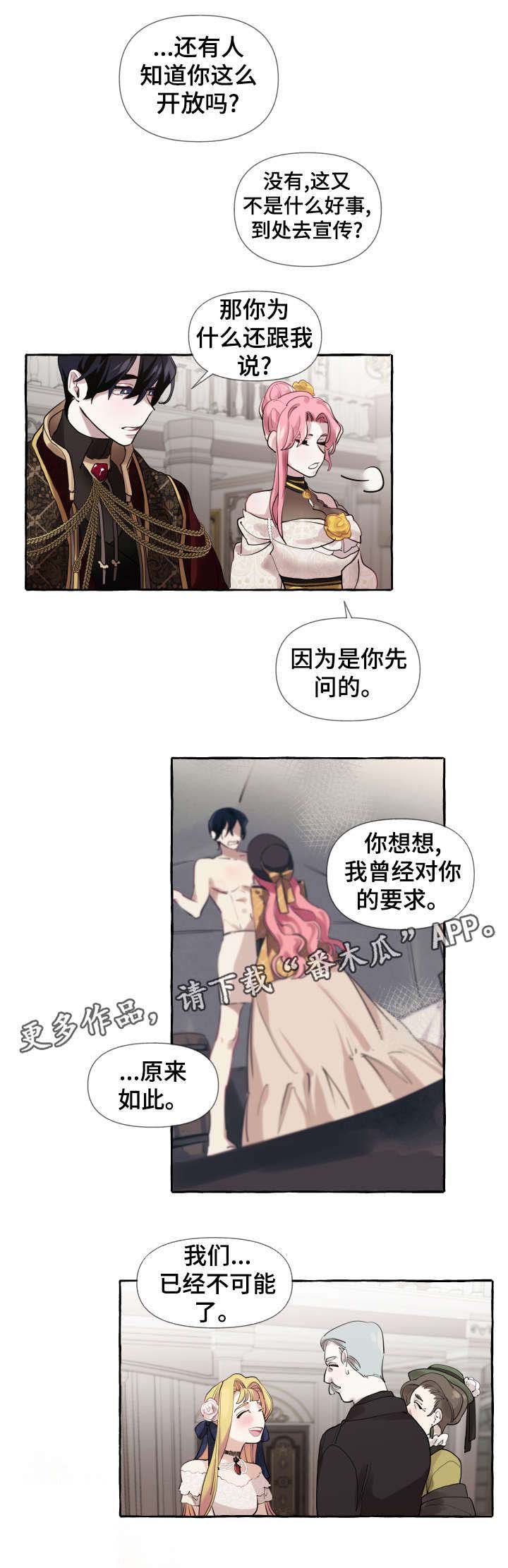 第12章：不可能