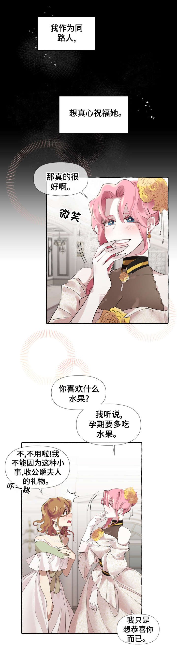 第14章：理由