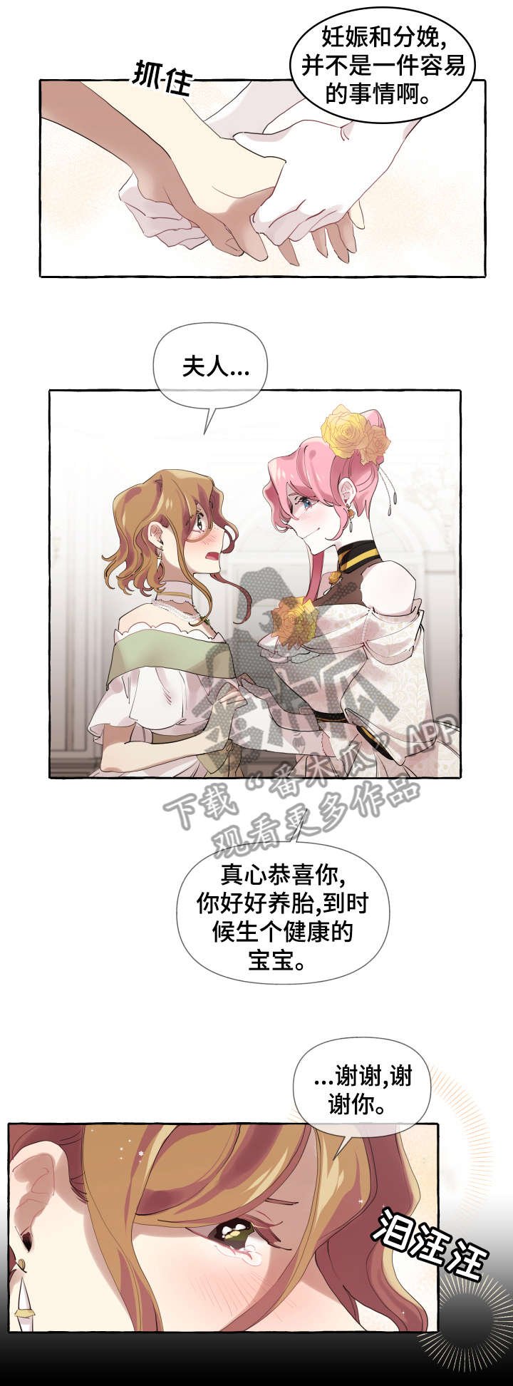 第14章：理由