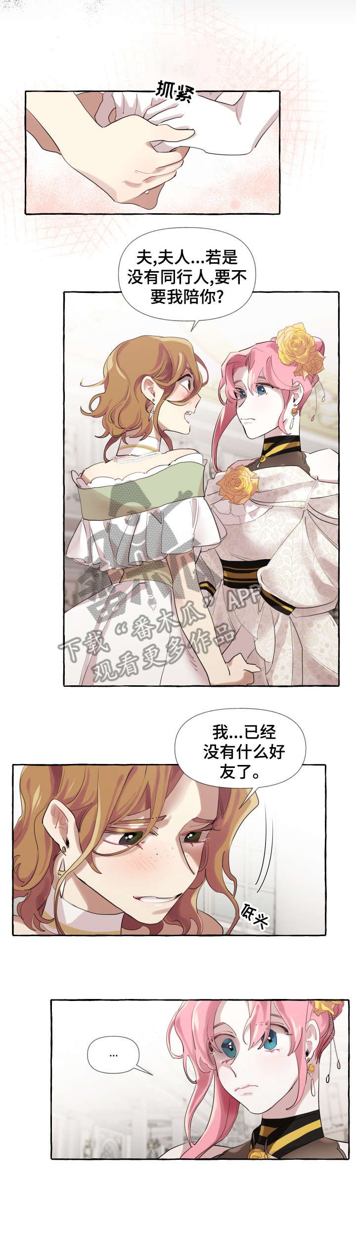 第14章：理由