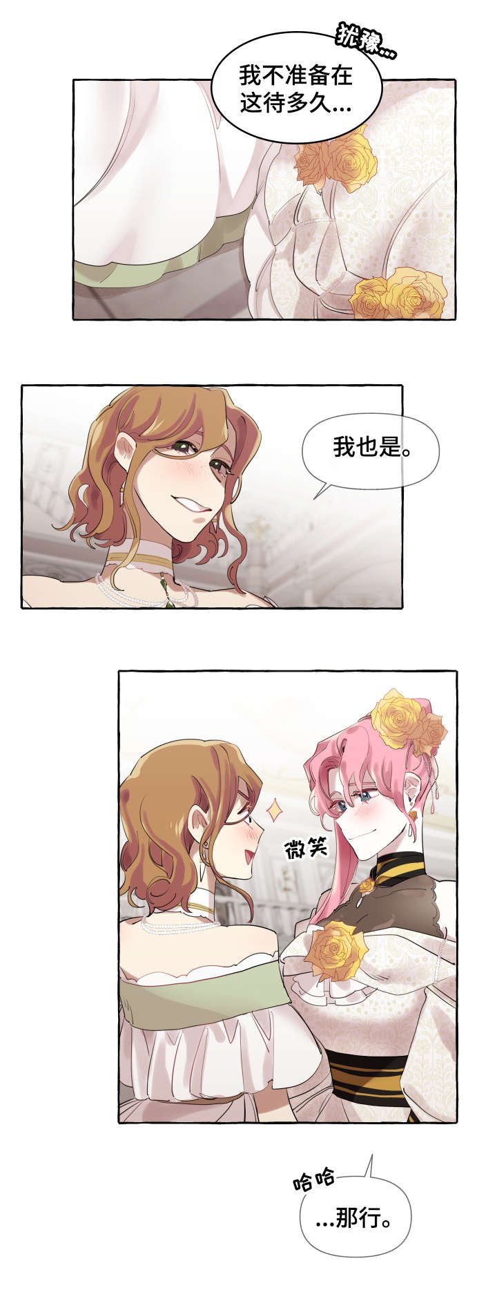 第14章：理由