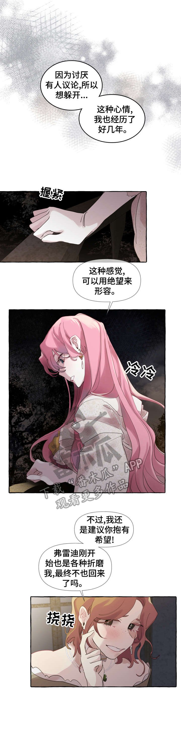 第14章：理由