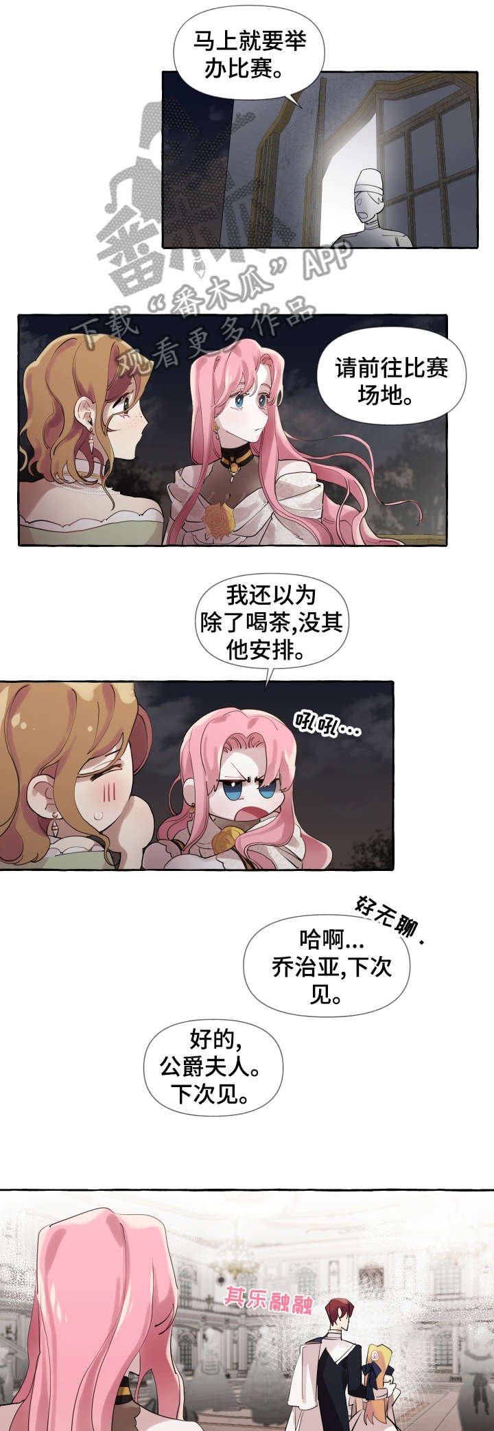 第15章：旧识