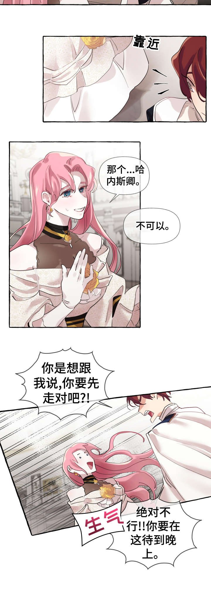 第15章：旧识