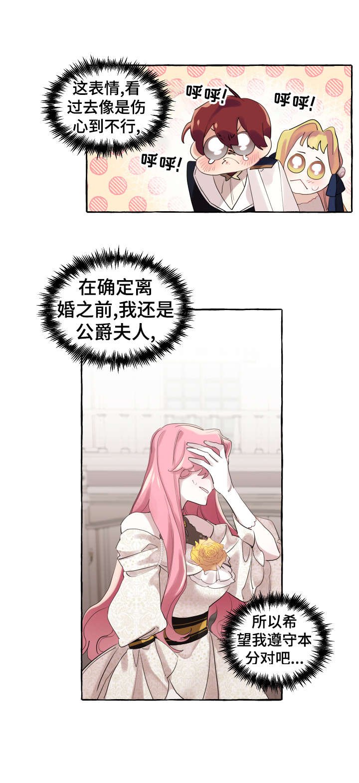 第15章：旧识