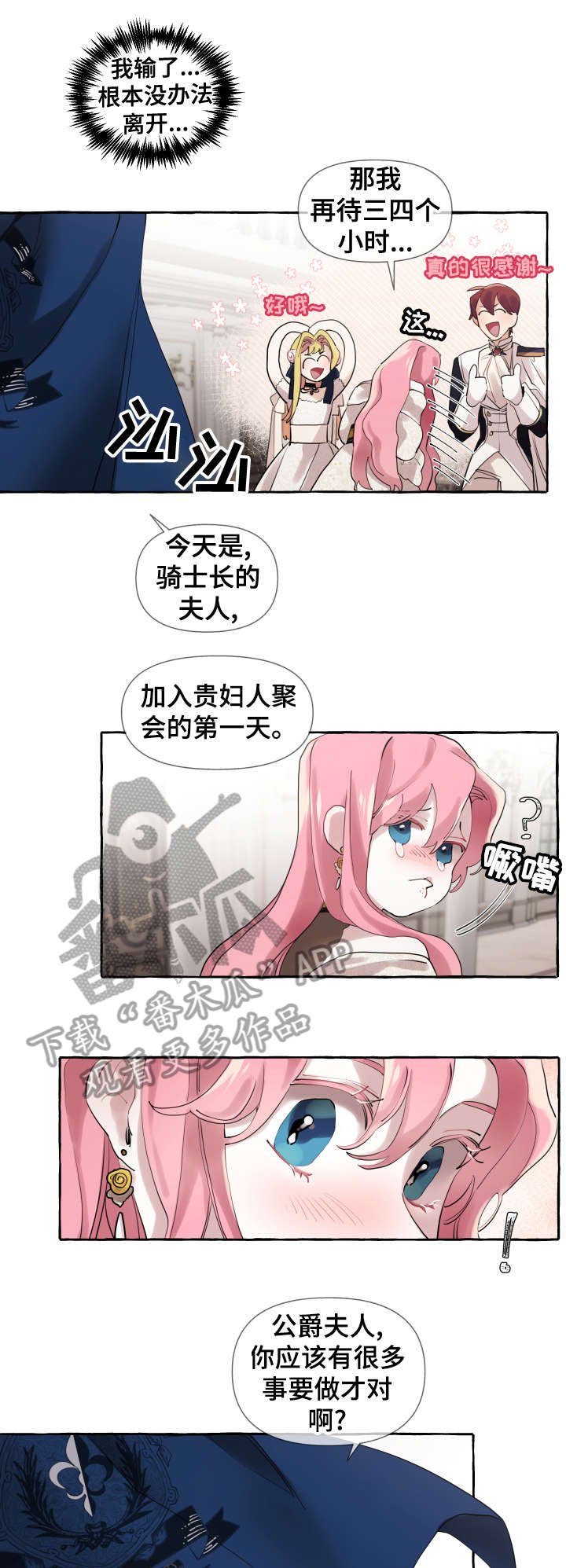 第15章：旧识