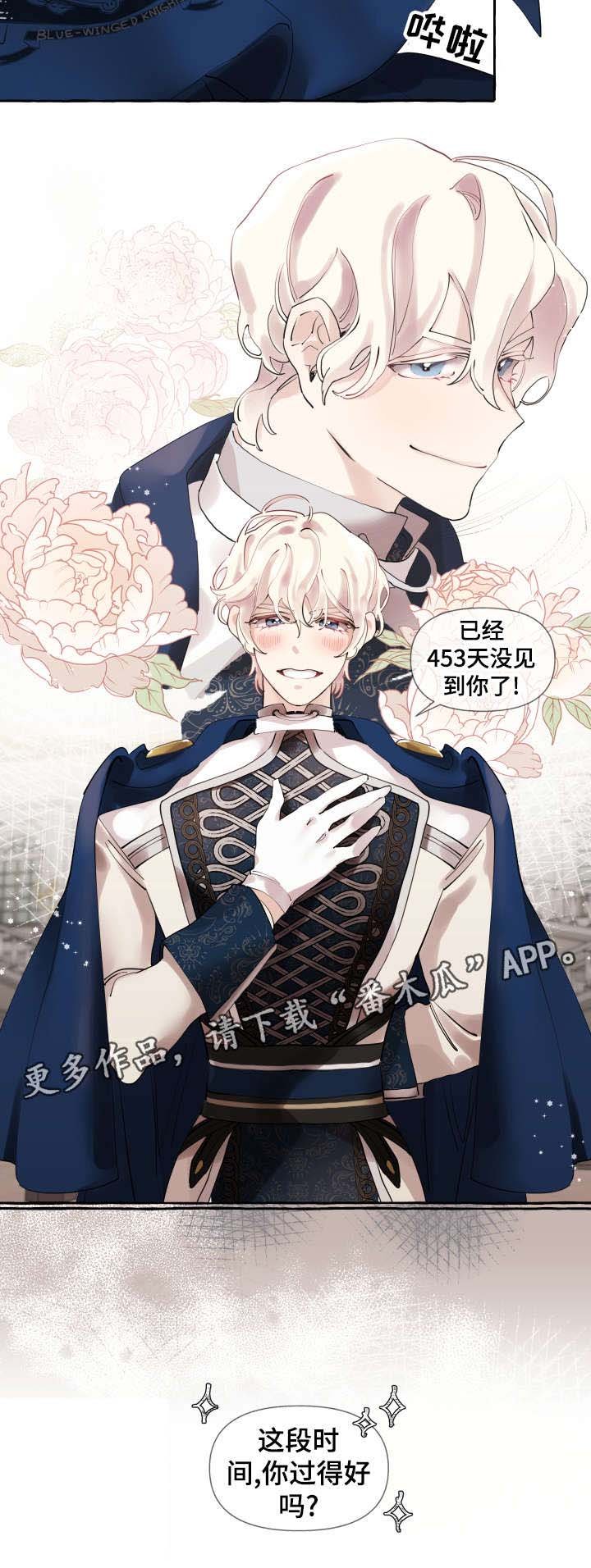 第15章：旧识