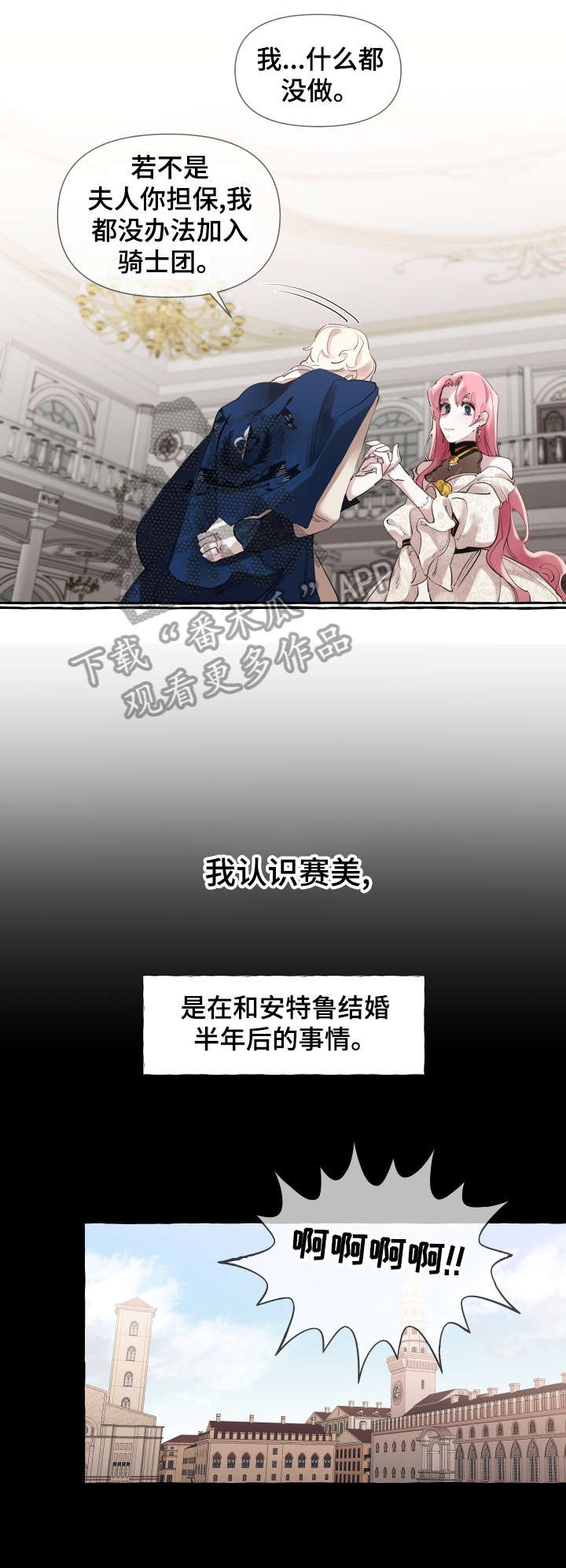 第15章：旧识