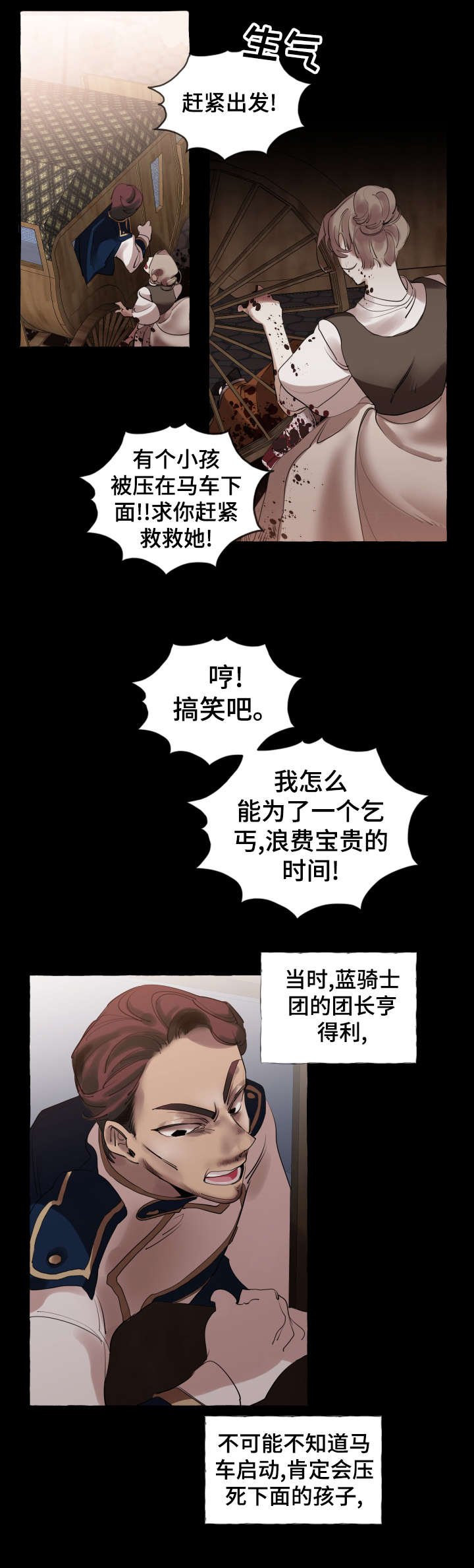 第15章：旧识
