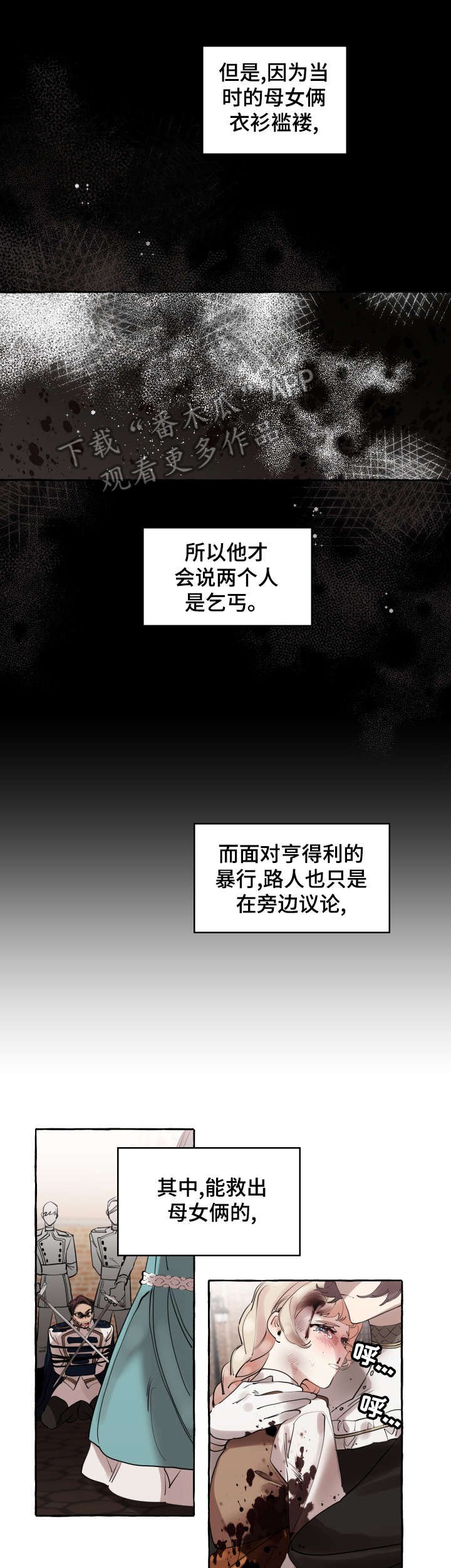 第15章：旧识